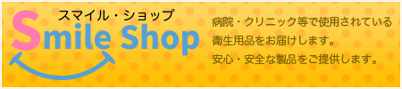 Kissスマイルショップ